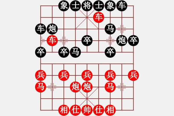 象棋棋谱图片：黑龙江省 王刚 负 辽宁省 刘裕昆 - 步数：20 