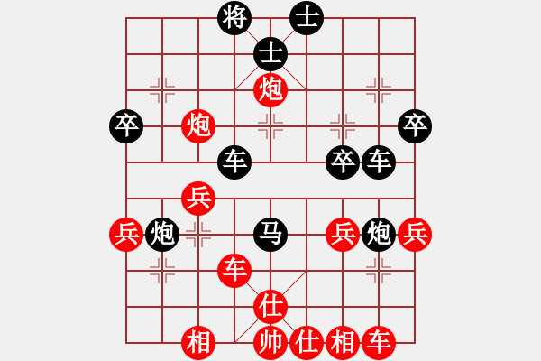 象棋棋譜圖片：因?yàn)樗訹1245437518] -VS- 笑看人生[1342123122] - 步數(shù)：40 