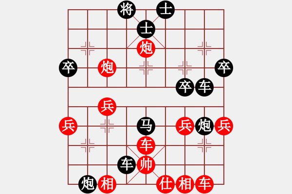 象棋棋譜圖片：因?yàn)樗訹1245437518] -VS- 笑看人生[1342123122] - 步數(shù)：46 