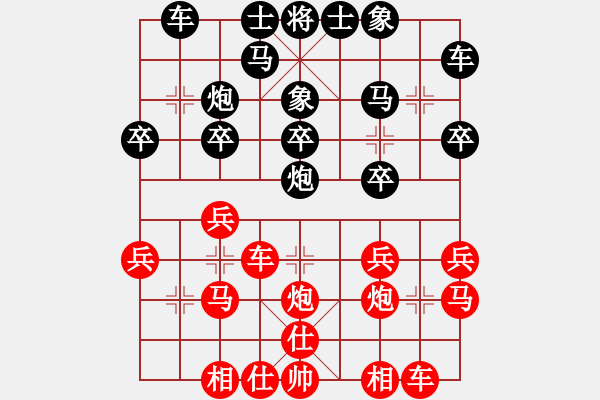 象棋棋譜圖片：玩命的微笑(風(fēng)魔)-和-棋實你懂得(北斗) - 步數(shù)：20 