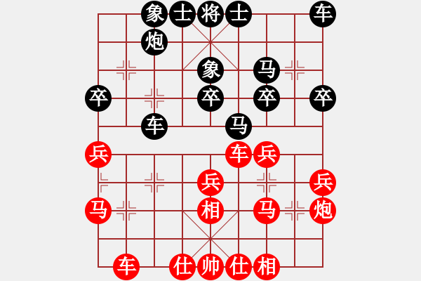 象棋棋譜圖片：越南 阮陳杜寧 和 中國香港 黃學(xué)謙 - 步數(shù)：30 