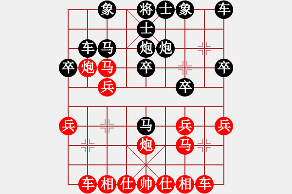 象棋棋譜圖片：濰坊衛(wèi)校[紅] -VS- 大姐夫[黑] - 步數(shù)：20 