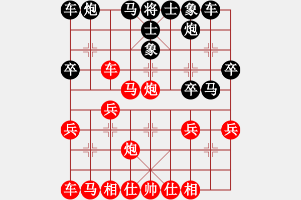 象棋棋譜圖片：好好學(xué)習(xí)天天向上 - 步數(shù)：30 