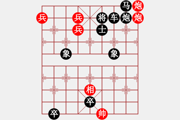 象棋棋譜圖片：天涯聚會 - 步數(shù)：10 