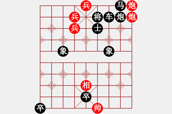 象棋棋譜圖片：天涯聚會 - 步數(shù)：20 