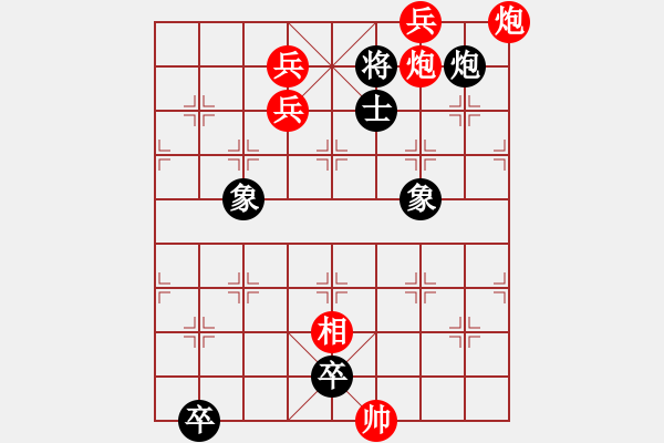 象棋棋譜圖片：天涯聚會 - 步數(shù)：30 