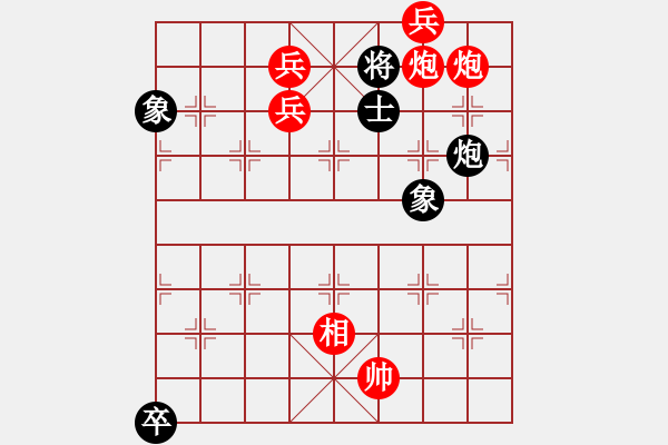 象棋棋譜圖片：天涯聚會 - 步數(shù)：39 