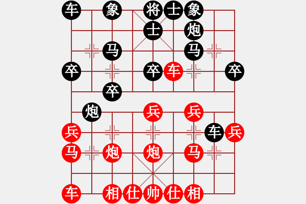 象棋棋譜圖片：卒7進(jìn)1 - 步數(shù)：10 