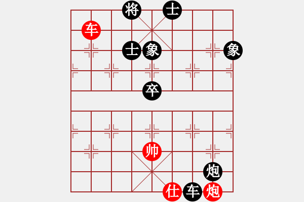 象棋棋譜圖片：卒7進(jìn)1 - 步數(shù)：110 