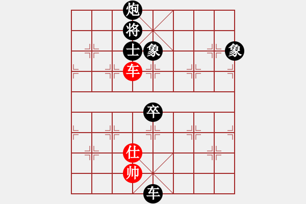 象棋棋譜圖片：卒7進(jìn)1 - 步數(shù)：136 