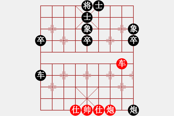 象棋棋譜圖片：卒7進(jìn)1 - 步數(shù)：70 