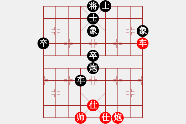 象棋棋譜圖片：卒7進(jìn)1 - 步數(shù)：80 