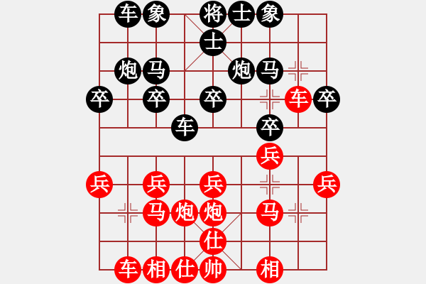 象棋棋譜圖片：澳大利亞 魯鐘能 勝 澳大利亞 陳文雄 - 步數(shù)：20 