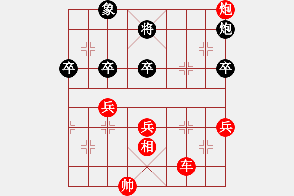 象棋棋譜圖片：GG執(zhí)黑負(fù).pgn - 步數(shù)：70 