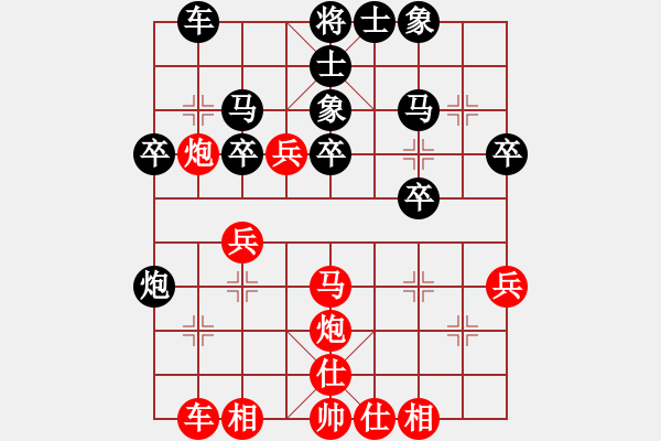 象棋棋譜圖片：雪花神劍[365278862] -VS- 開(kāi)心就好[20829362] - 步數(shù)：30 