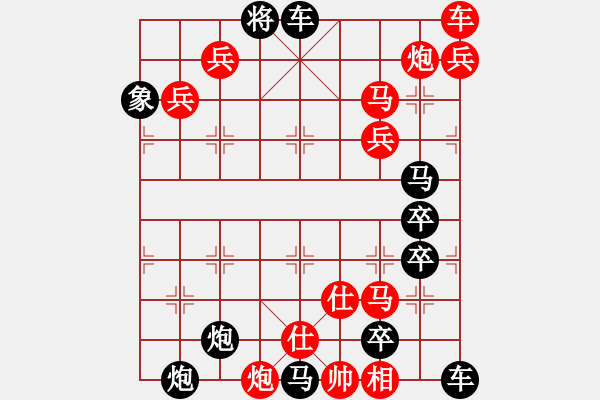 象棋棋譜圖片：棧道長征 219連 馬仁恆 - 步數(shù)：120 