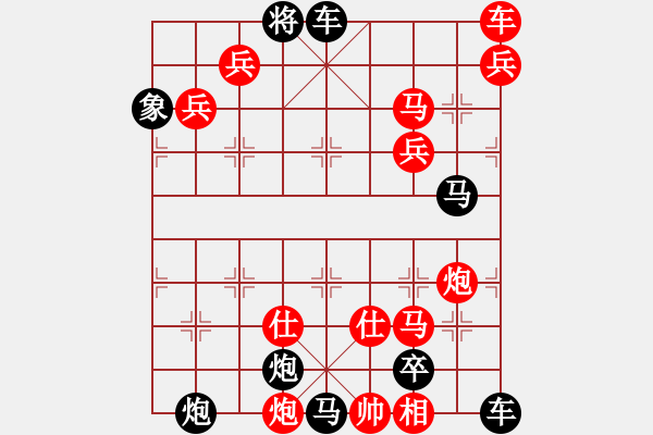 象棋棋譜圖片：棧道長征 219連 馬仁恆 - 步數(shù)：150 