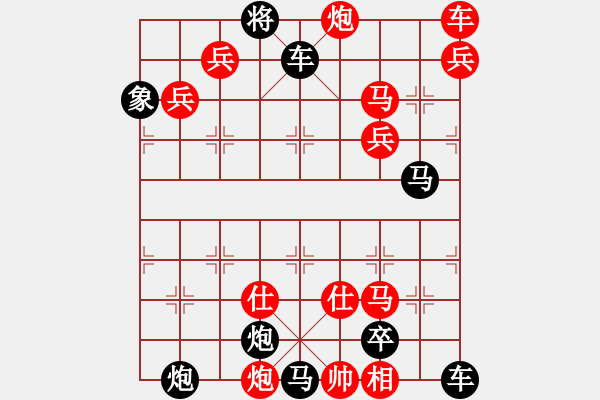 象棋棋譜圖片：棧道長征 219連 馬仁恆 - 步數(shù)：160 