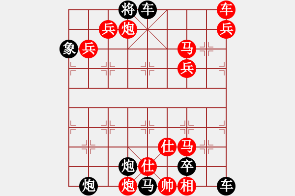 象棋棋譜圖片：棧道長征 219連 馬仁恆 - 步數(shù)：210 