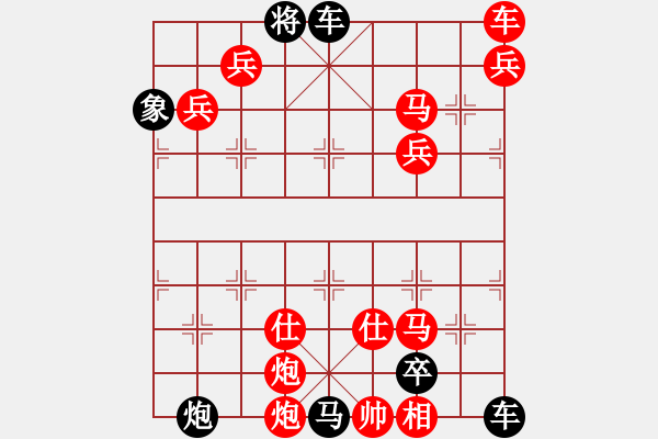 象棋棋譜圖片：棧道長征 219連 馬仁恆 - 步數(shù)：219 