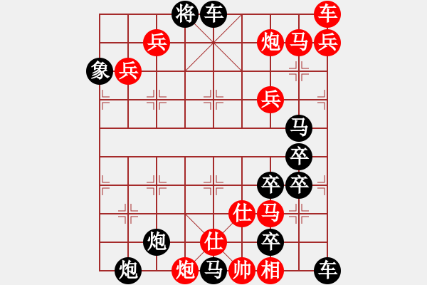 象棋棋譜圖片：棧道長征 219連 馬仁恆 - 步數(shù)：80 