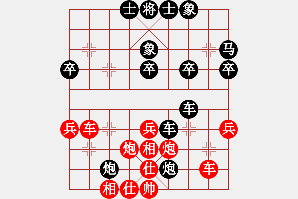 象棋棋谱图片：仙人指路对卒底炮 - 步数：40 