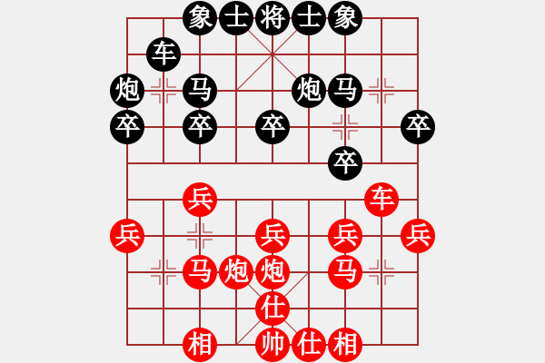 象棋棋譜圖片：2014郴陽杯象棋大賽4輪：彭國喜 勝 吳忠華 - 步數(shù)：20 