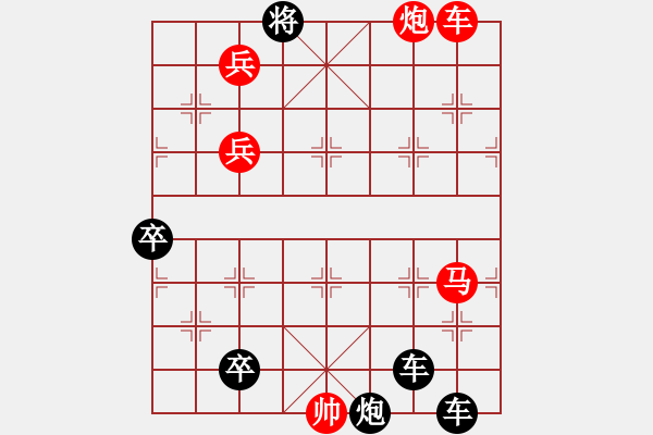 象棋棋譜圖片：《凌云集》“日暮西山” - 步數：10 