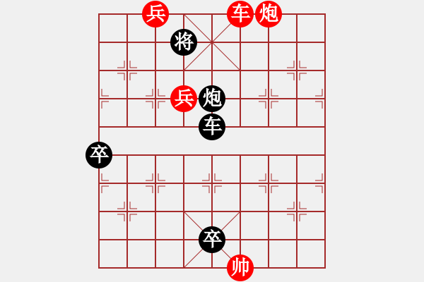 象棋棋譜圖片：《凌云集》“日暮西山” - 步數：30 