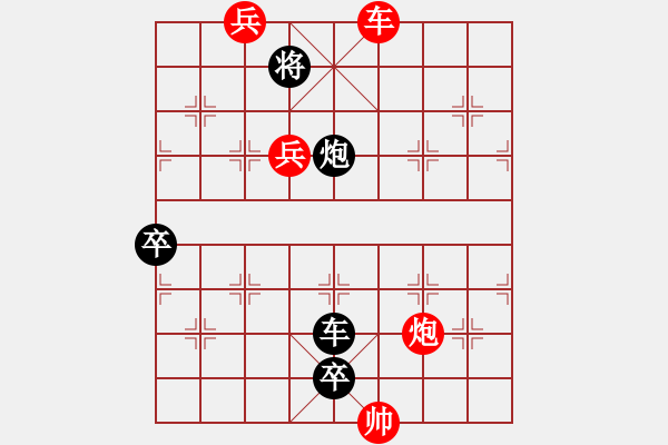 象棋棋譜圖片：《凌云集》“日暮西山” - 步數：40 