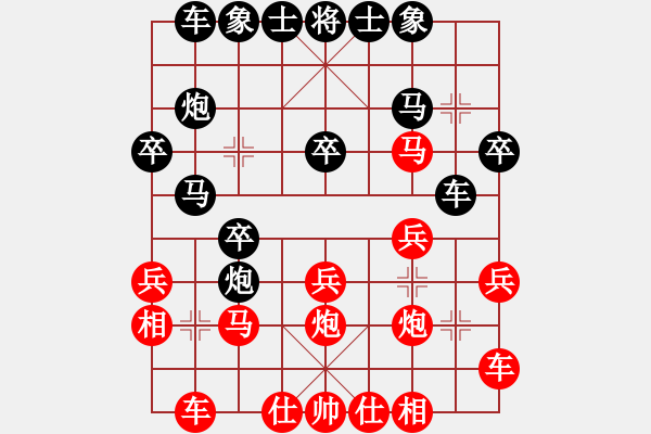 象棋棋譜圖片：屏風(fēng)馬應(yīng)中炮七兵七路馬（黑勝） - 步數(shù)：20 