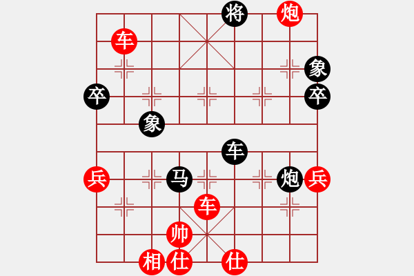 象棋棋譜圖片：屏風(fēng)馬應(yīng)中炮七兵七路馬（黑勝） - 步數(shù)：90 