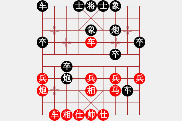 象棋棋譜圖片：秦緬 先負(fù) 葉祥波 - 步數(shù)：30 