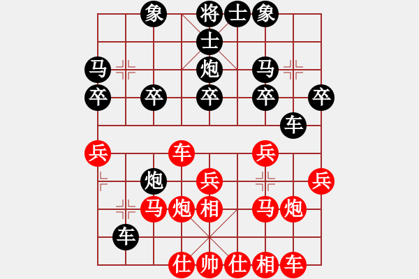 象棋棋譜圖片：一3 楊登先負(fù)呂建華 - 步數(shù)：20 