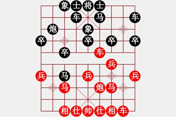 象棋棋譜圖片：hktdfhkt(4段)-和-春城一桿槍(2段) - 步數(shù)：20 