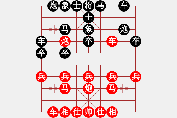 象棋棋譜圖片：小林紅先負(fù)玉兔 - 步數(shù)：20 