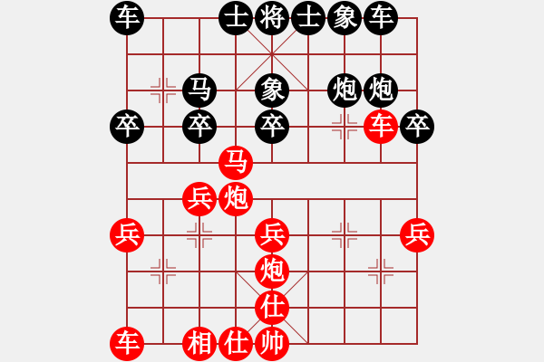 象棋棋譜圖片：用巡河炮攻黑退右炮 - 步數(shù)：29 