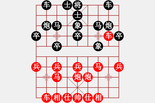 象棋棋譜圖片：第7名爭(zhēng)奪戰(zhàn)第一輪山西趙勇霖先負(fù)浙江郭鳳達(dá) - 步數(shù)：20 