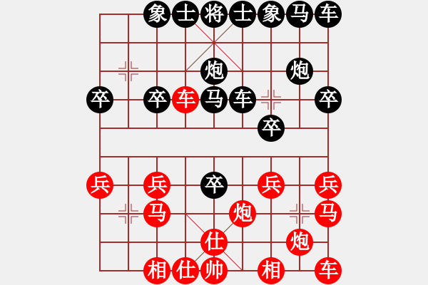 象棋棋譜圖片：金戈[紅] -VS- 橫才俊儒[黑] - 步數(shù)：20 