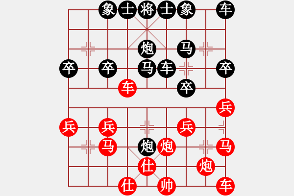 象棋棋譜圖片：金戈[紅] -VS- 橫才俊儒[黑] - 步數(shù)：30 