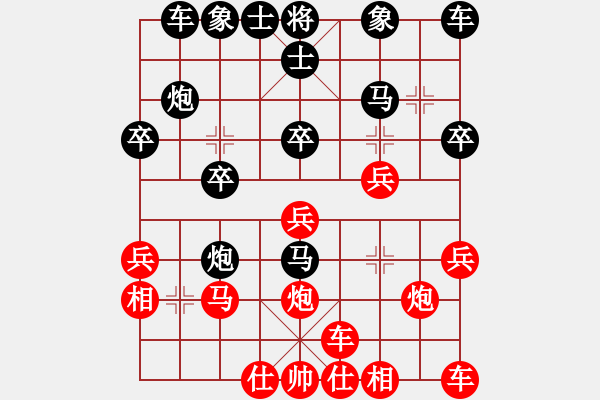 象棋棋譜圖片：第四輪林俊杰先勝蔡禮賢 - 步數(shù)：20 