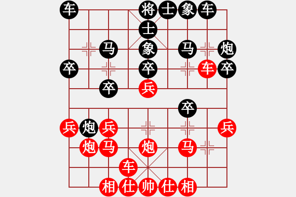 象棋棋譜圖片：李探花(北斗)-和-亂世狂神(天罡) - 步數(shù)：20 