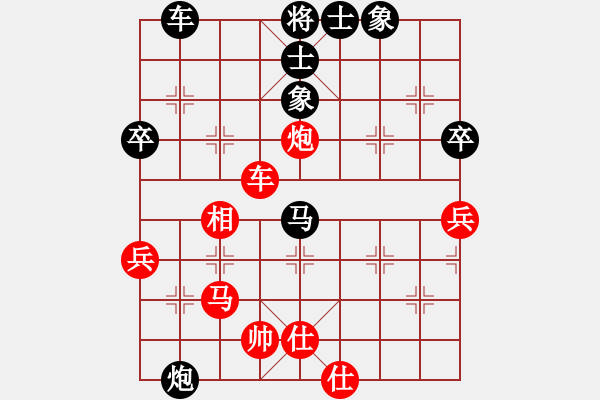 象棋棋譜圖片：象棋勢家(日帥)-和-云影寒劍飛(月將) - 步數(shù)：90 