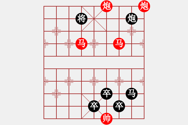 象棋棋譜圖片：【 帥 令 4 軍 】 秦 臻 擬局 - 步數(shù)：20 