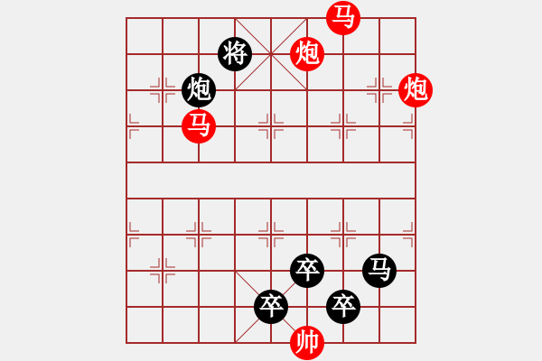 象棋棋譜圖片：【 帥 令 4 軍 】 秦 臻 擬局 - 步數(shù)：40 