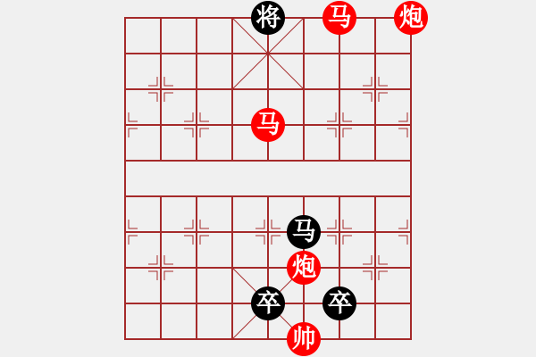 象棋棋譜圖片：【 帥 令 4 軍 】 秦 臻 擬局 - 步數(shù)：59 