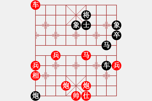 象棋棋譜圖片：王馬7 - 步數(shù)：50 