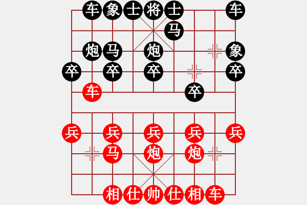 象棋棋譜圖片：湄潭 讓一馬 紅先勝 幽谷 - 步數(shù)：20 