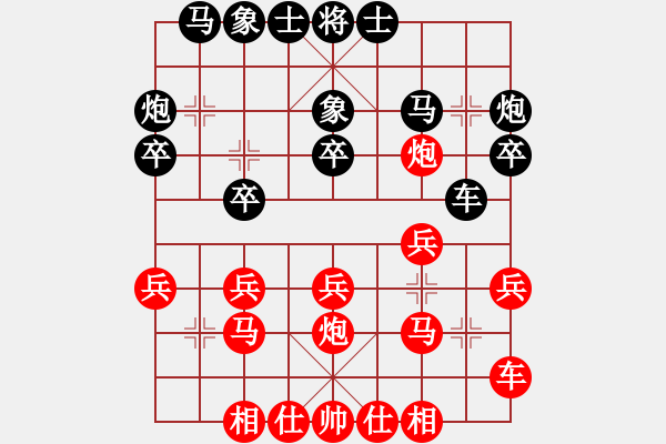 象棋棋譜圖片：武俊強(qiáng) 先勝 李智屏 - 步數(shù)：20 