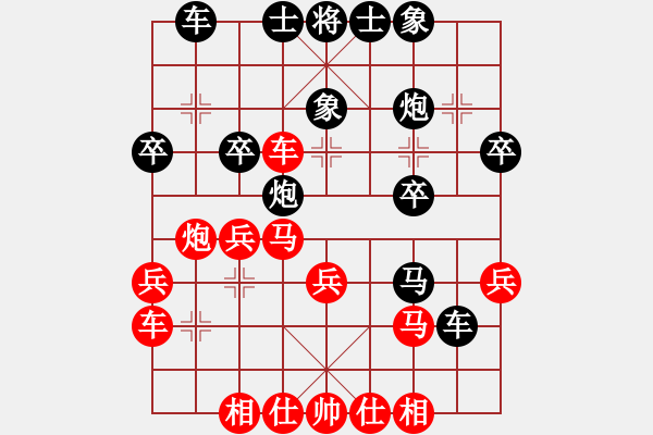 象棋棋譜圖片：象棋奇兵先和棋天大圣 - 步數(shù)：30 